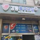 강*용 이미지