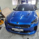 과천공업사 | 스팅어 보험수리 차량 복원작업 1급공업사 도색잘하는집 작업후기