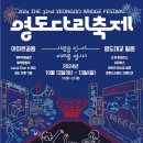 불꽃마차 이미지