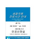 새결의원 이미지