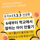 소금샘수학학원