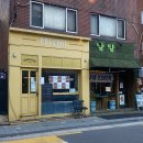 밀물소이