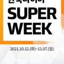 한국타이어 북구총판 네이버블로그
