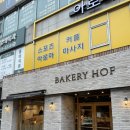 [부천 중동] 부천 바게트 찐맛집 베이커리호프 내돈내산 방문 후기(시식, 주차 꿀팁 등)