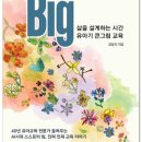 주식회사 빅그림 이미지