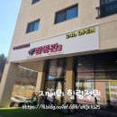 짬뽕관 대전둔곡점