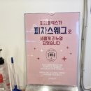 옐로우캔계양점