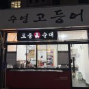 토종진순대