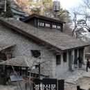 백운산장