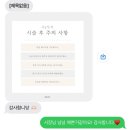 GS코아루점 | 애온 구미 봉곡동 속눈썹펌, 왁싱 잘하는 곳에서 대만족한 후기, 주기 알려드릴게요