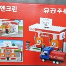 유공주유소 이미지