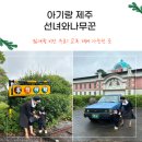 아기랑 제주도 갈만한곳, 선녀와나무꾼 교복대여 추천 (36개월 미만 무료)