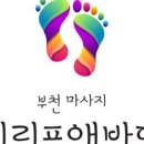 힐링앤바디 - 동구 | 힐링앤바디