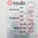 응답하라옛날통닭 이미지