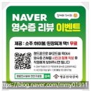 [천안구성점]우리 동네 웨이팅 명륜 진사 갈비 체험 후기