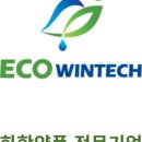 에코윈텍 이미지
