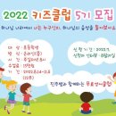 2022년 가을학기 미라클 키즈클럽 5기 모집(초1~초6) 이미지