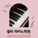 셀라피아노