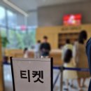 삼성전자 인재개발원 | 삼성전자 인재개발원 임직원 복지혜택 클래식 공연 티켓 발권 후기 및 좌석 팁