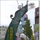 40계단관광테마거리 이미지