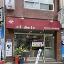 엘솔레 베이커리 이미지