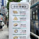 경성꽈배기 삼양점 네이버블로그