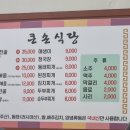외답식당