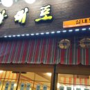 유니넷PC존 이미지