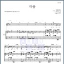 마음 울림 통기타 이미지