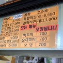 동이네김밥분식 이미지