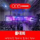 주식회사 온앤미 이미지