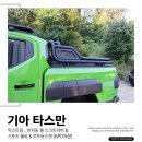 파츠(PARTS) | 유튜버 비피디님이 다시 찾은 파츠매니저! 타스만 업그레이드 시공후기