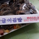 방글이김밥