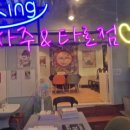 좋은여행사주 이미지