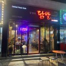 김경옥닭발전문점 이미지