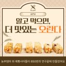 쌀과자 추천 글루텐프리 쌀로 만든 남도오란다 솔직후기