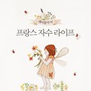 프랑스자수 이미지