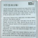 송가원 - 여수시 | 송가원