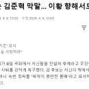 계속 나오는 김준혁 막말… 이황 향해서도 성적 표현 이미지