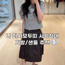 마시모 | 마시모두띠 스웨이드 가방 샌들 후기, 당신의 취향이 미니멀이라면!