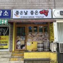 좋은날좋은떡