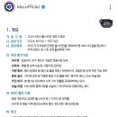 야구) 크보에서 올스타전 장소 공모한다는데 이미지