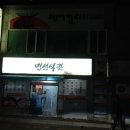 명성식관 이미지