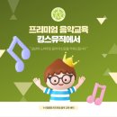 킹스뮤직음악학원 이미지
