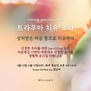 치유요가 이미지