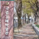 국립김해박물관 이미지