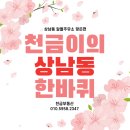 초록마을 장덕점 | 천금이의 상남동 한바퀴