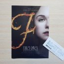 메리 셸리 <프랑켄슈타인> 이미지