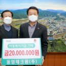 (주)동영