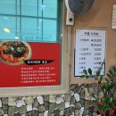 조개사랑 | 가성비 좋은 중국집 추천! 증평중국집 대선짜장